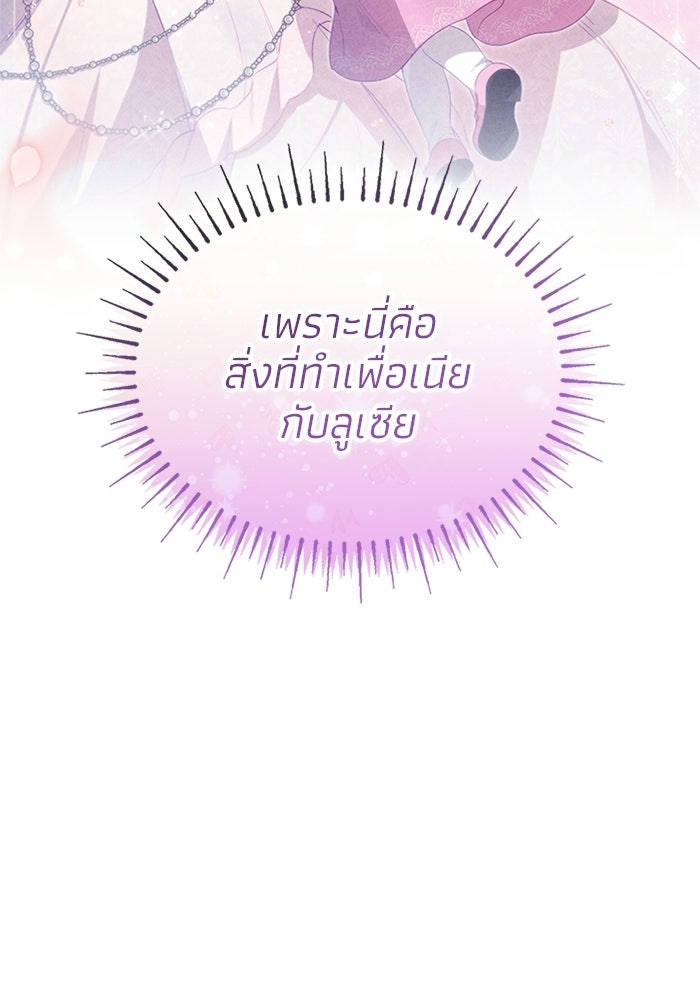 อัศวินอสูรสาวขอหยุดยาวเลี้ยงลูก - หน้า 27