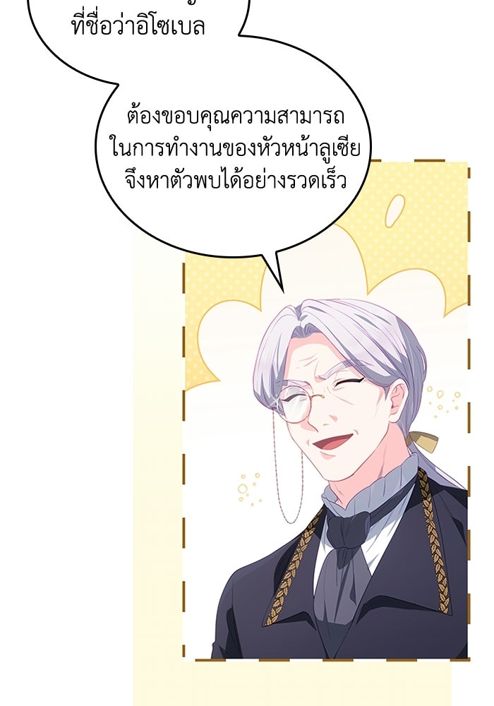 อัศวินอสูรสาวขอหยุดยาวเลี้ยงลูก - หน้า 3
