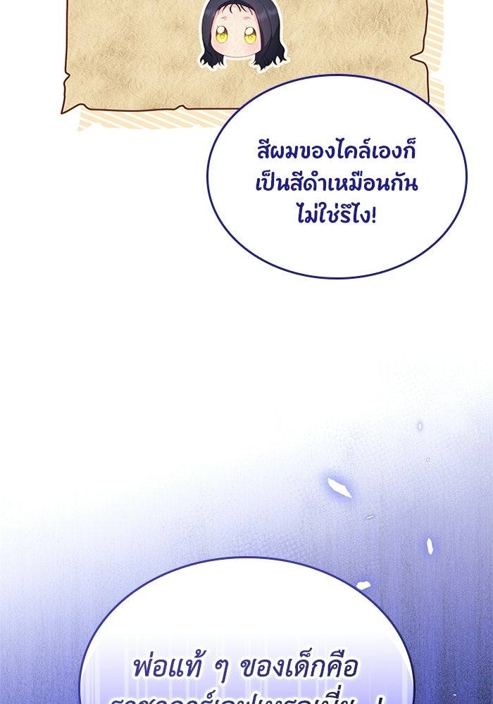 อัศวินอสูรสาวขอหยุดยาวเลี้ยงลูก - หน้า 30