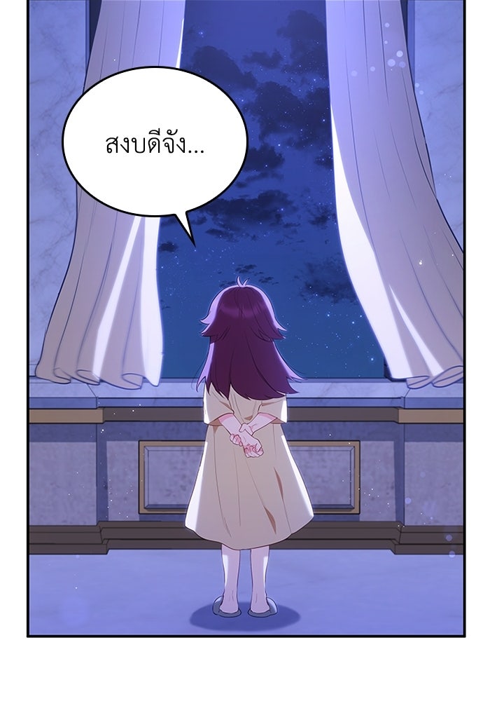 อัศวินอสูรสาวขอหยุดยาวเลี้ยงลูก - หน้า 35