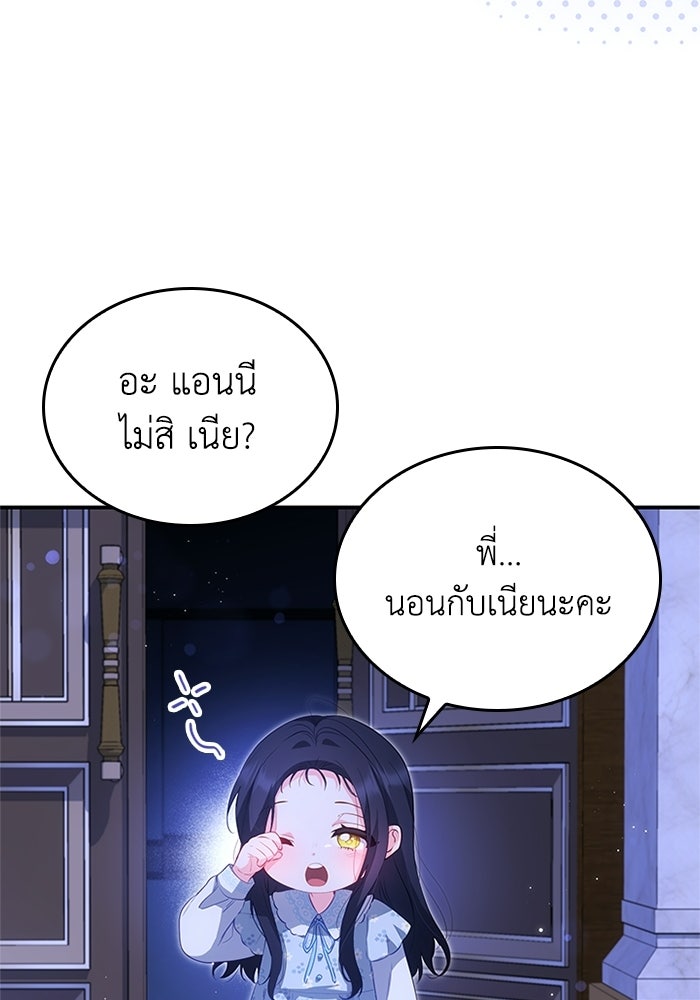 อัศวินอสูรสาวขอหยุดยาวเลี้ยงลูก - หน้า 37
