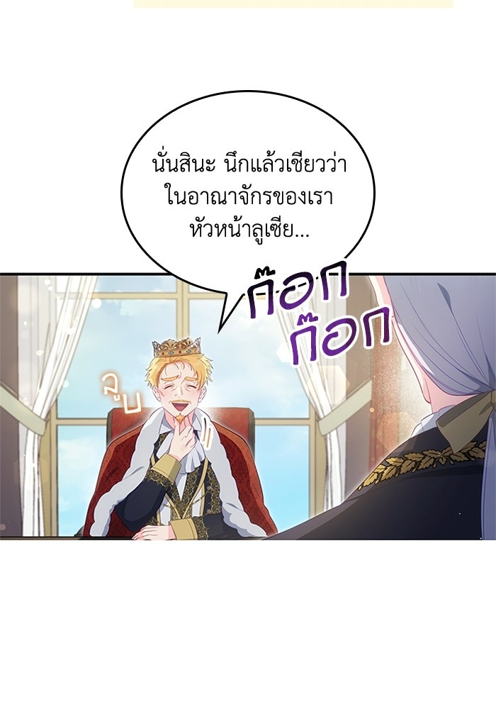อัศวินอสูรสาวขอหยุดยาวเลี้ยงลูก - หน้า 4