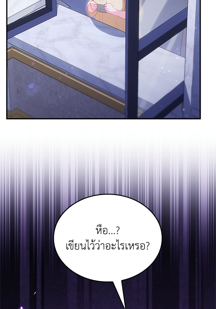อัศวินอสูรสาวขอหยุดยาวเลี้ยงลูก - หน้า 47
