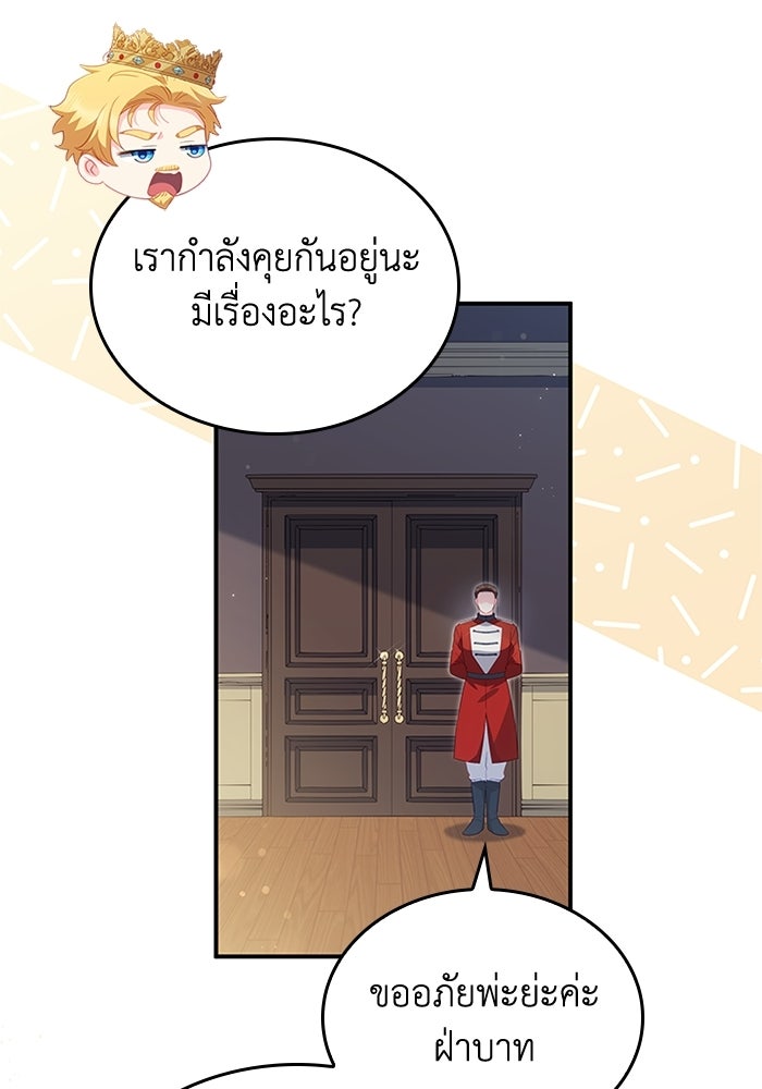 อัศวินอสูรสาวขอหยุดยาวเลี้ยงลูก - หน้า 5