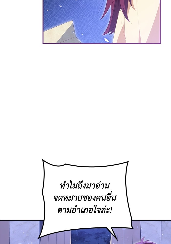 อัศวินอสูรสาวขอหยุดยาวเลี้ยงลูก - หน้า 50