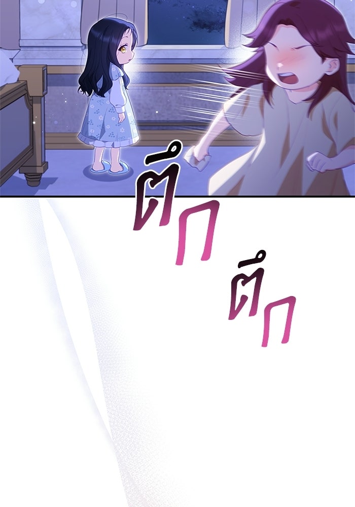 อัศวินอสูรสาวขอหยุดยาวเลี้ยงลูก - หน้า 51