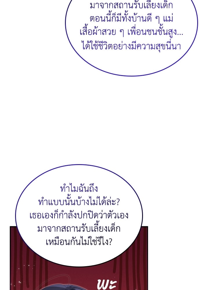 อัศวินอสูรสาวขอหยุดยาวเลี้ยงลูก - หน้า 57