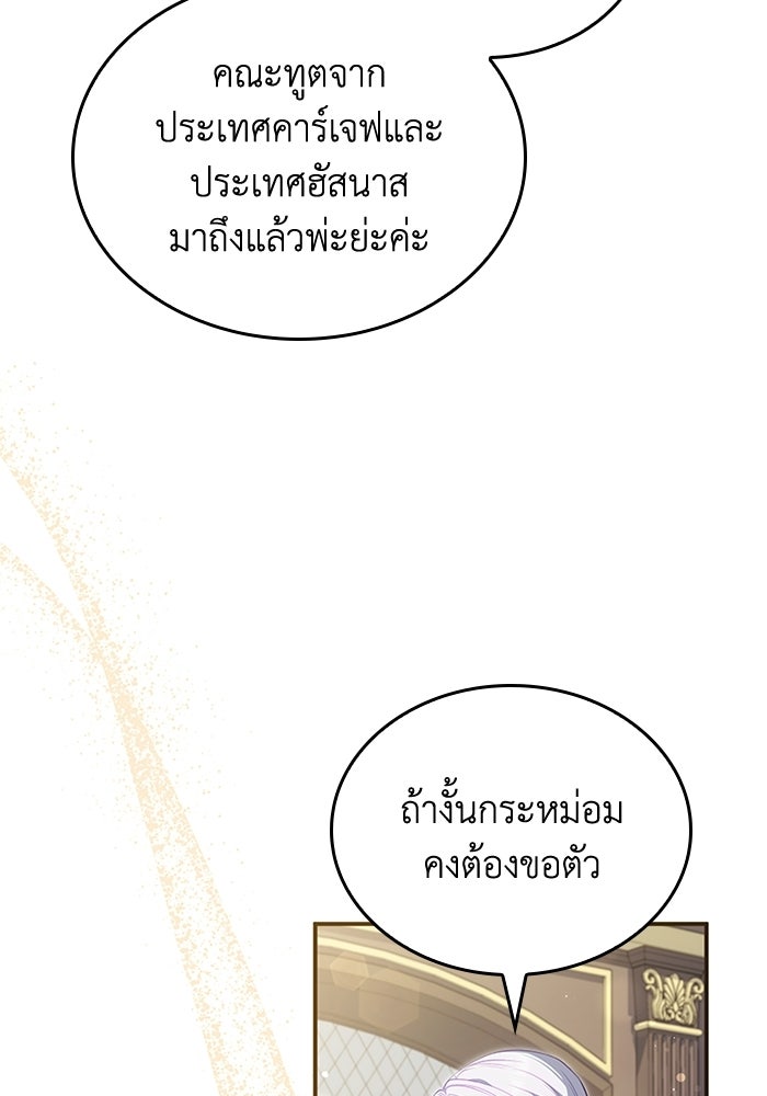 อัศวินอสูรสาวขอหยุดยาวเลี้ยงลูก - หน้า 6