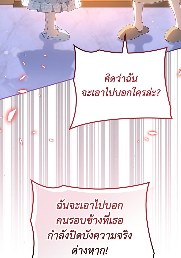 อัศวินอสูรสาวขอหยุดยาวเลี้ยงลูก - หน้า 62