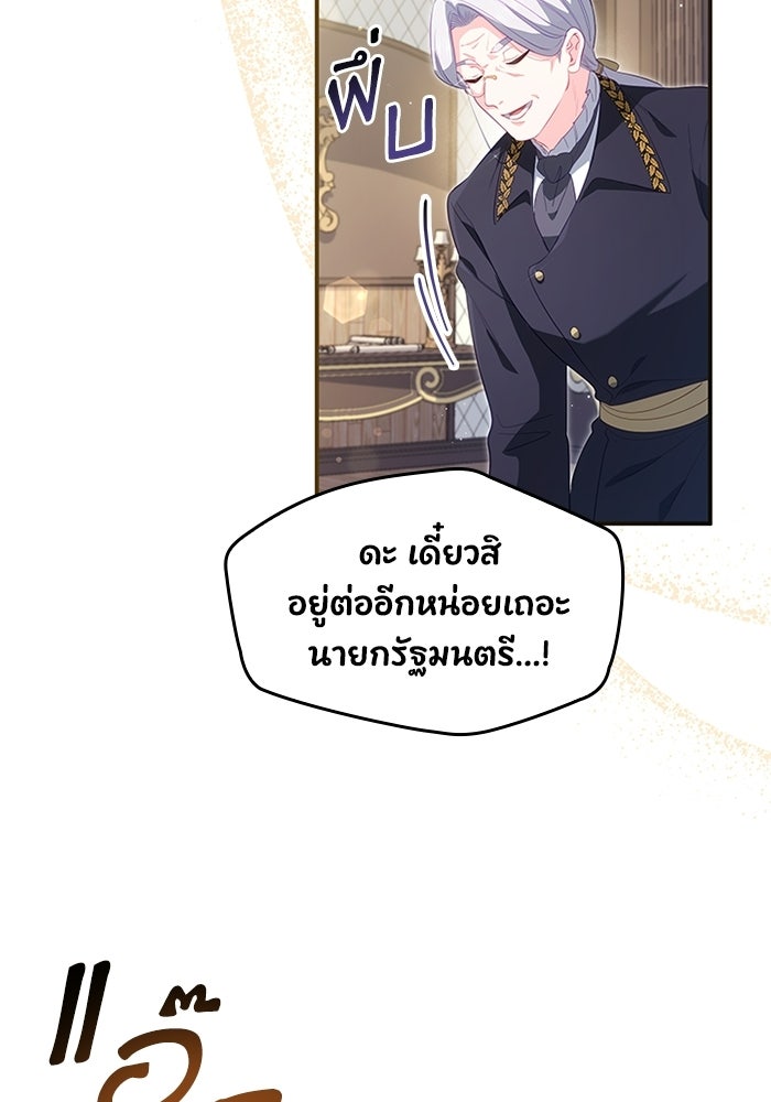 อัศวินอสูรสาวขอหยุดยาวเลี้ยงลูก - หน้า 7