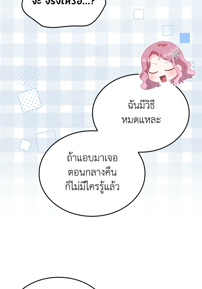 อัศวินอสูรสาวขอหยุดยาวเลี้ยงลูก - หน้า 78