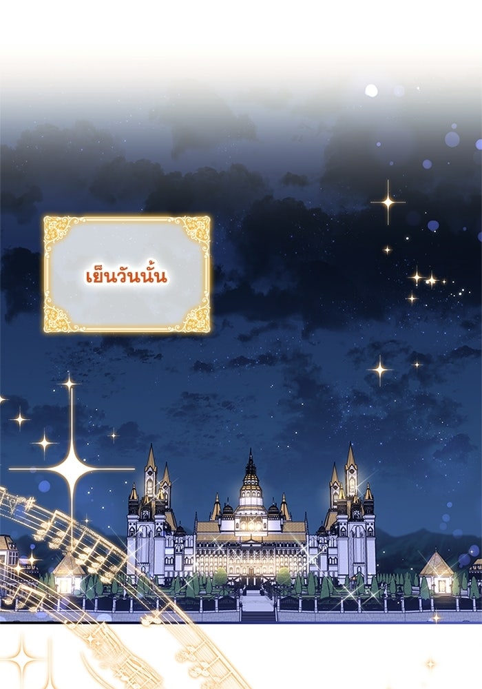 อัศวินอสูรสาวขอหยุดยาวเลี้ยงลูก - หน้า 85