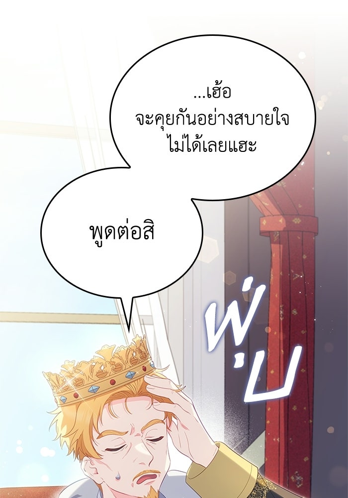 อัศวินอสูรสาวขอหยุดยาวเลี้ยงลูก - หน้า 9