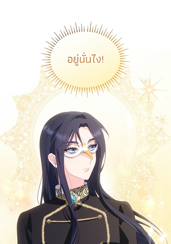 อัศวินอสูรสาวขอหยุดยาวเลี้ยงลูก - หน้า 91