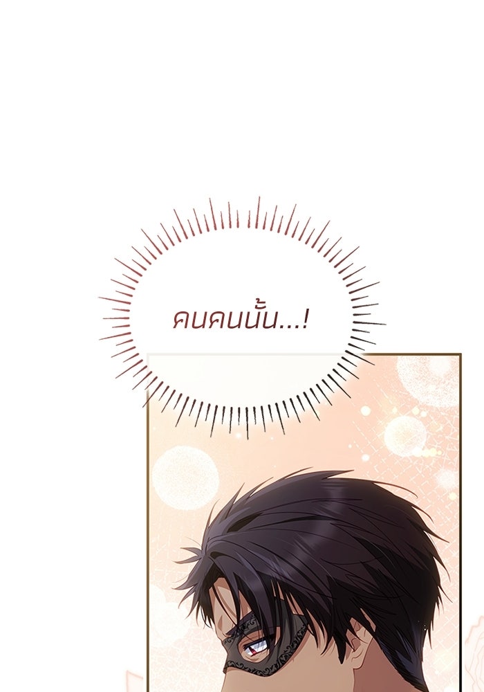 อัศวินอสูรสาวขอหยุดยาวเลี้ยงลูก - หน้า 1