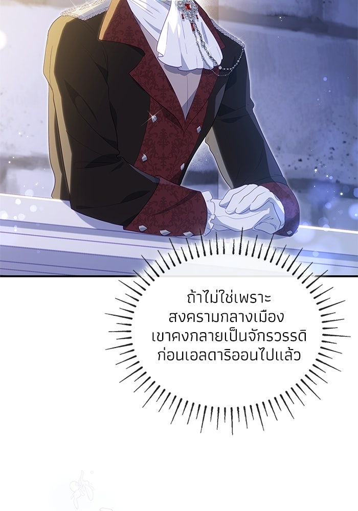 อัศวินอสูรสาวขอหยุดยาวเลี้ยงลูก - หน้า 11