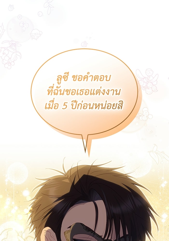 อัศวินอสูรสาวขอหยุดยาวเลี้ยงลูก - หน้า 12