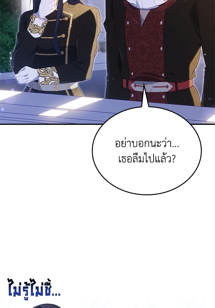 อัศวินอสูรสาวขอหยุดยาวเลี้ยงลูก - หน้า 16