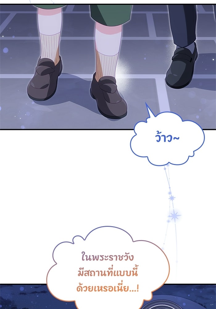 อัศวินอสูรสาวขอหยุดยาวเลี้ยงลูก - หน้า 21