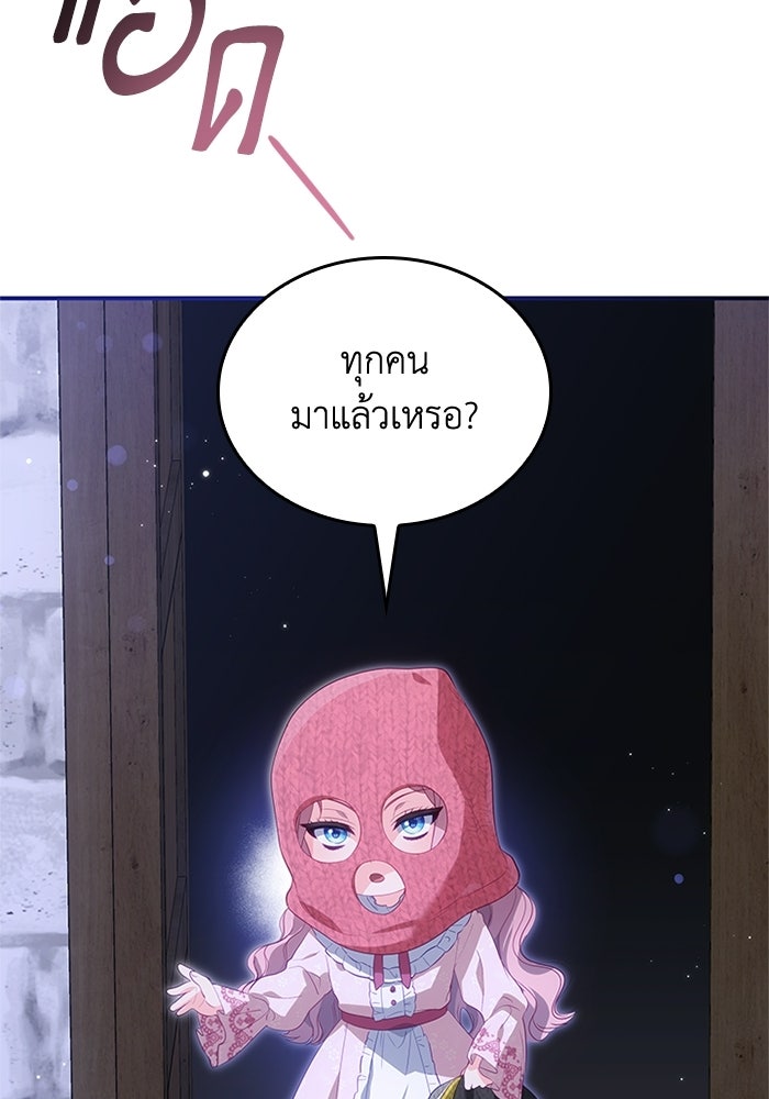อัศวินอสูรสาวขอหยุดยาวเลี้ยงลูก - หน้า 26