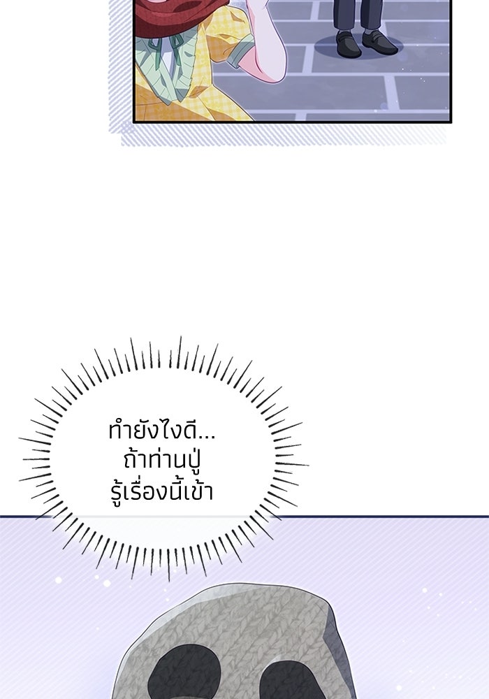 อัศวินอสูรสาวขอหยุดยาวเลี้ยงลูก - หน้า 31