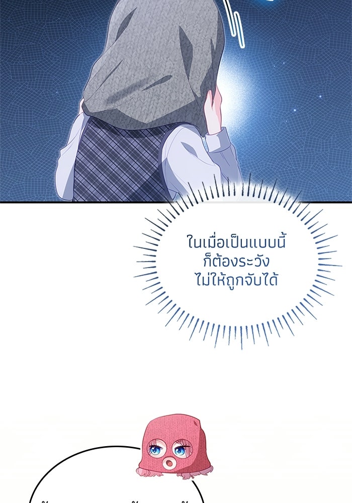 อัศวินอสูรสาวขอหยุดยาวเลี้ยงลูก - หน้า 33