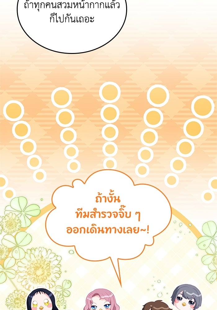 อัศวินอสูรสาวขอหยุดยาวเลี้ยงลูก - หน้า 34