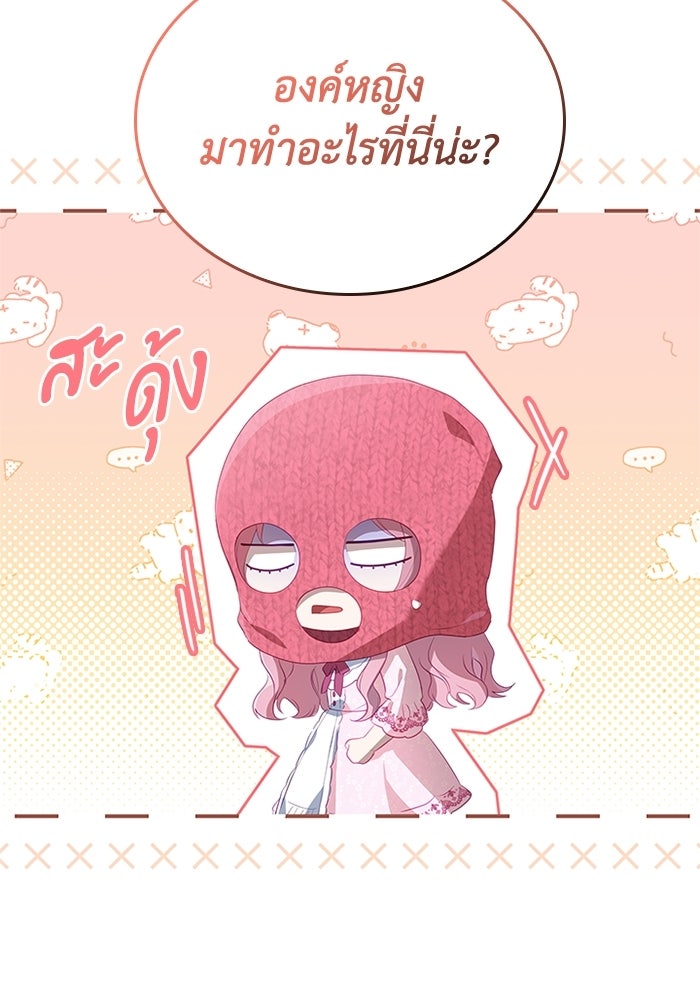 อัศวินอสูรสาวขอหยุดยาวเลี้ยงลูก - หน้า 37