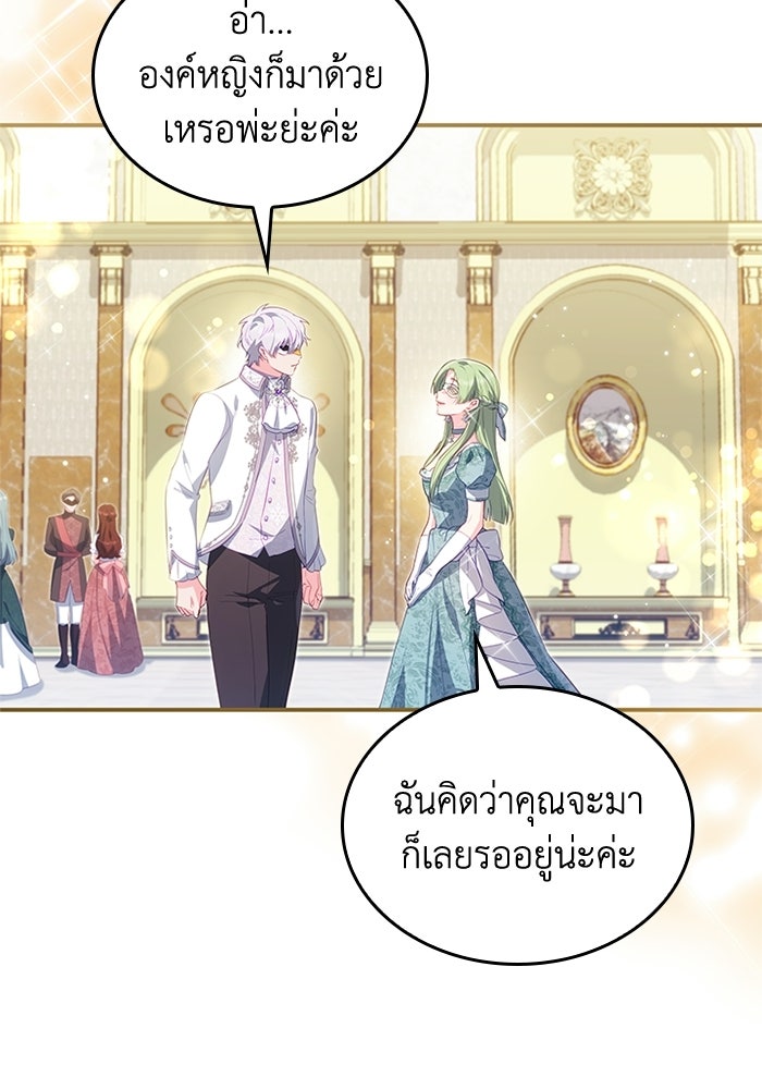อัศวินอสูรสาวขอหยุดยาวเลี้ยงลูก - หน้า 4