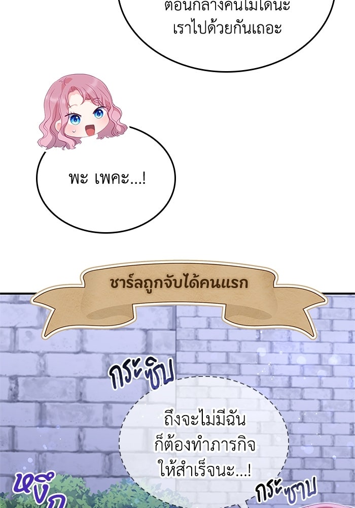 อัศวินอสูรสาวขอหยุดยาวเลี้ยงลูก - หน้า 40