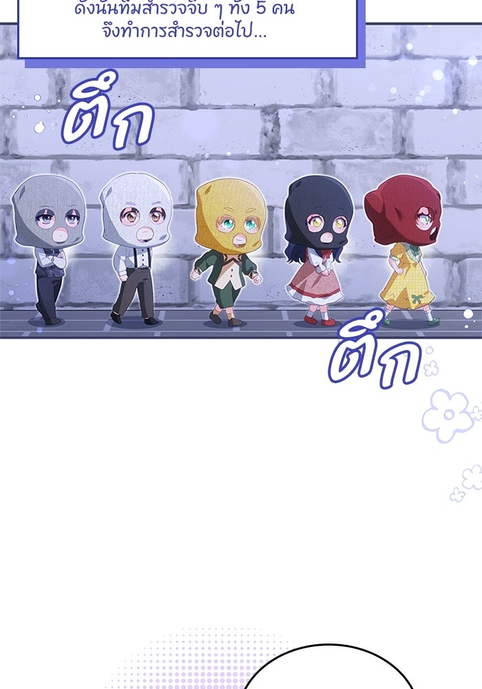 อัศวินอสูรสาวขอหยุดยาวเลี้ยงลูก - หน้า 42