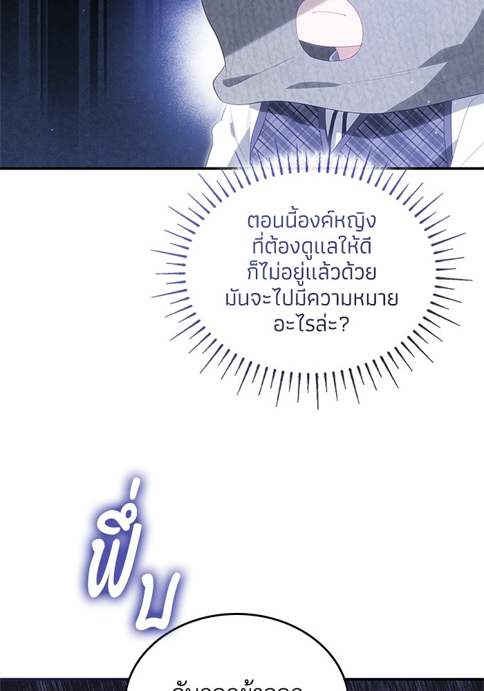 อัศวินอสูรสาวขอหยุดยาวเลี้ยงลูก - หน้า 46