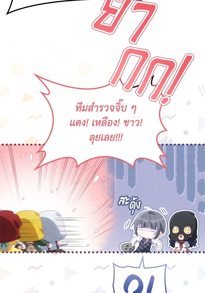 อัศวินอสูรสาวขอหยุดยาวเลี้ยงลูก - หน้า 51