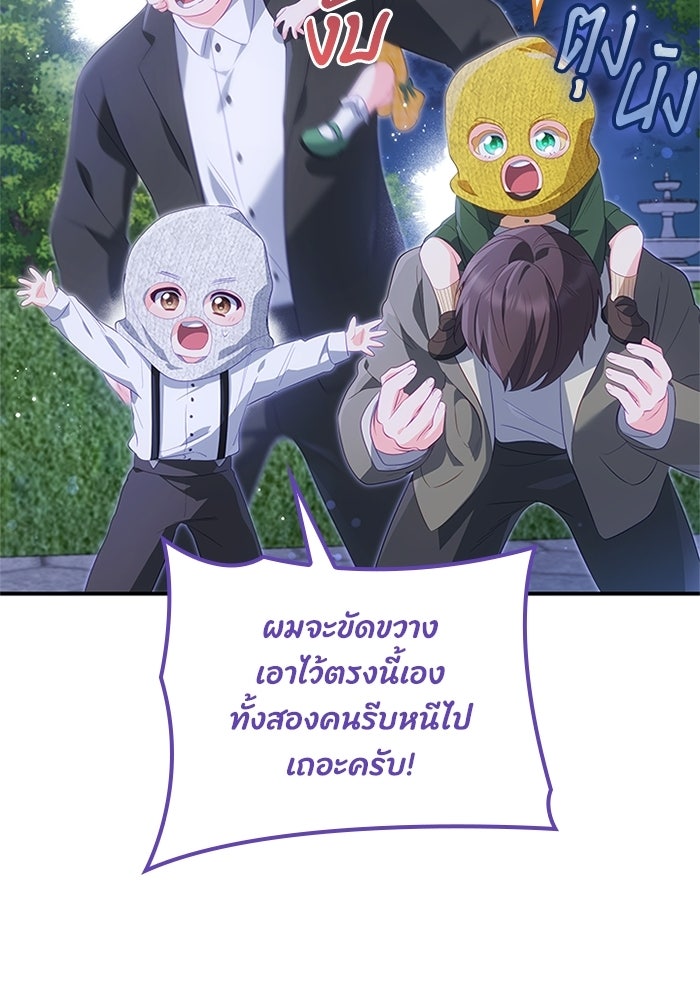 อัศวินอสูรสาวขอหยุดยาวเลี้ยงลูก - หน้า 53