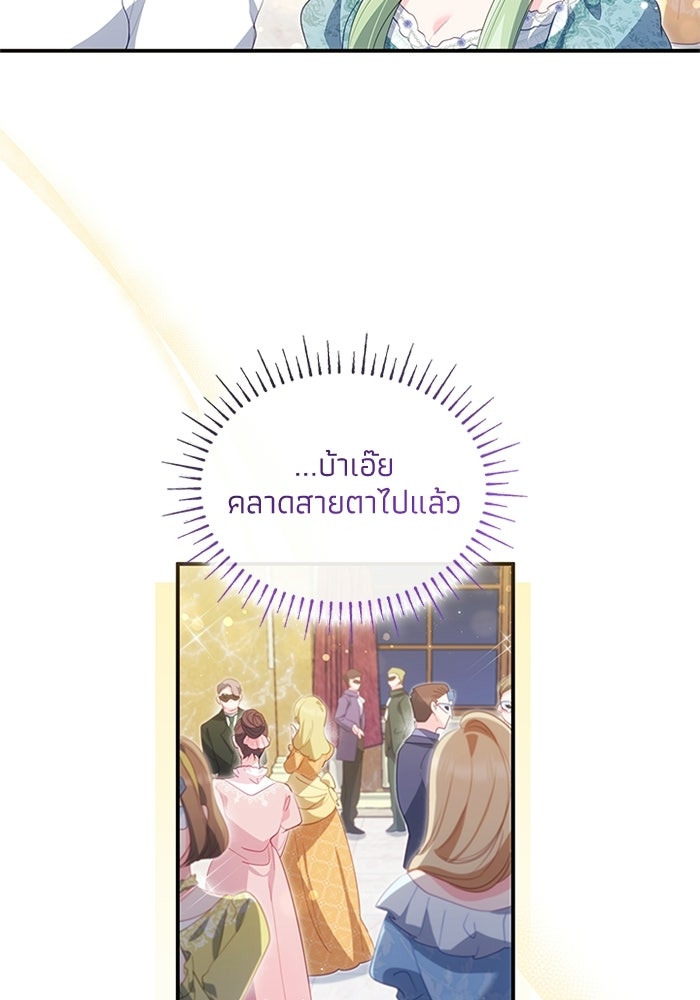 อัศวินอสูรสาวขอหยุดยาวเลี้ยงลูก - หน้า 6