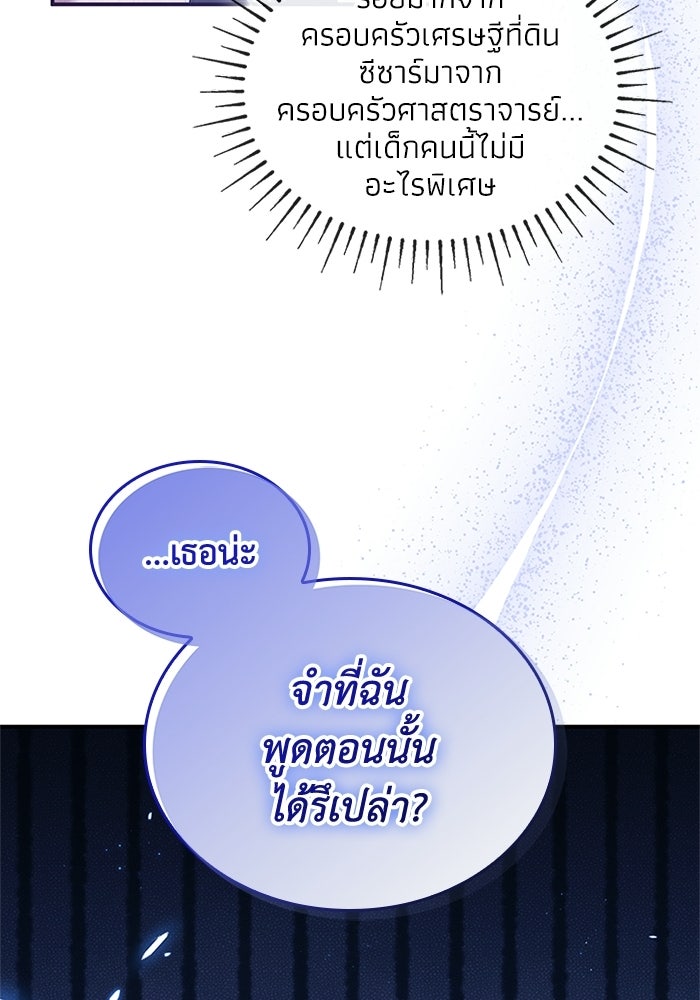 อัศวินอสูรสาวขอหยุดยาวเลี้ยงลูก - หน้า 61
