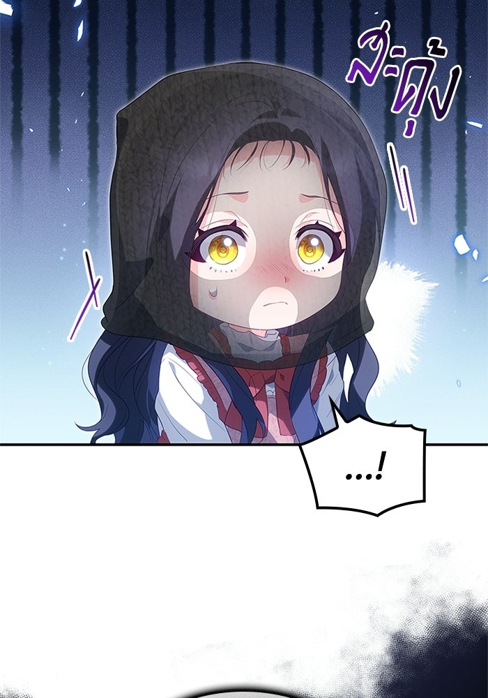 อัศวินอสูรสาวขอหยุดยาวเลี้ยงลูก - หน้า 62