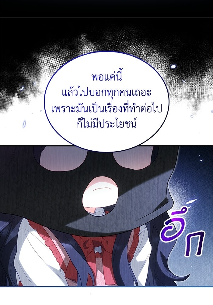 อัศวินอสูรสาวขอหยุดยาวเลี้ยงลูก - หน้า 64