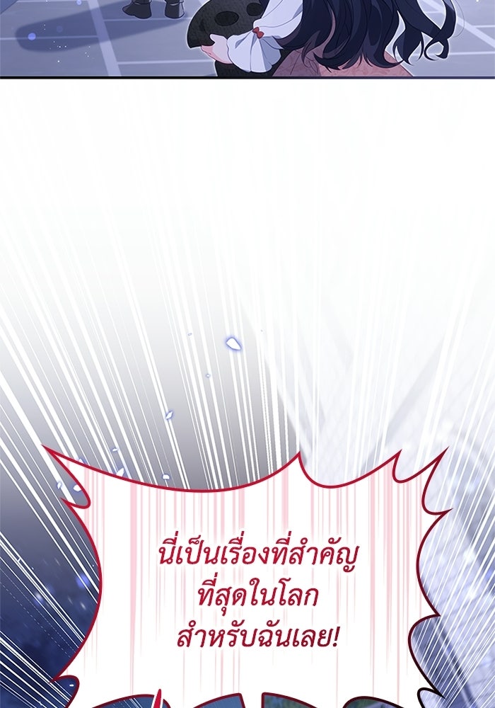 อัศวินอสูรสาวขอหยุดยาวเลี้ยงลูก - หน้า 66