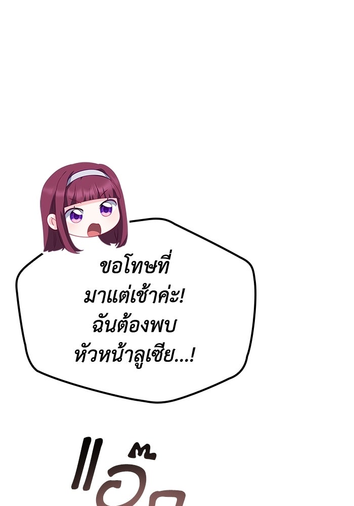 อัศวินอสูรสาวขอหยุดยาวเลี้ยงลูก - หน้า 86