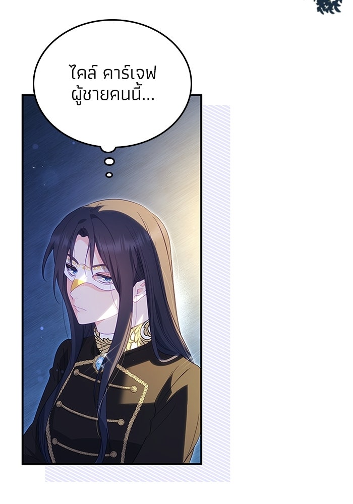 อัศวินอสูรสาวขอหยุดยาวเลี้ยงลูก - หน้า 9