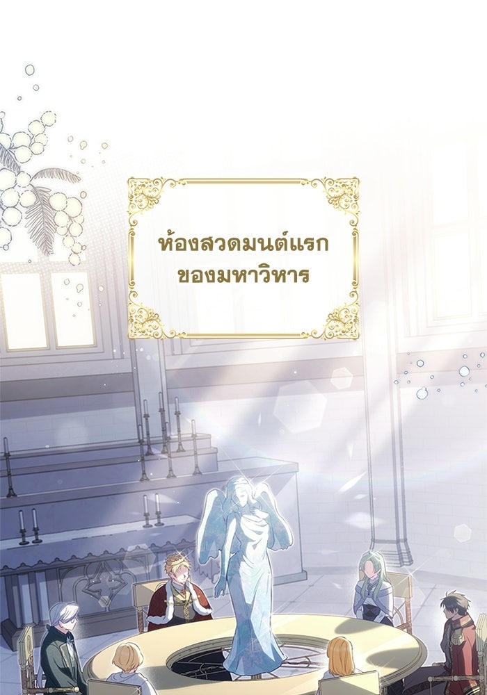 อัศวินอสูรสาวขอหยุดยาวเลี้ยงลูก - หน้า 92