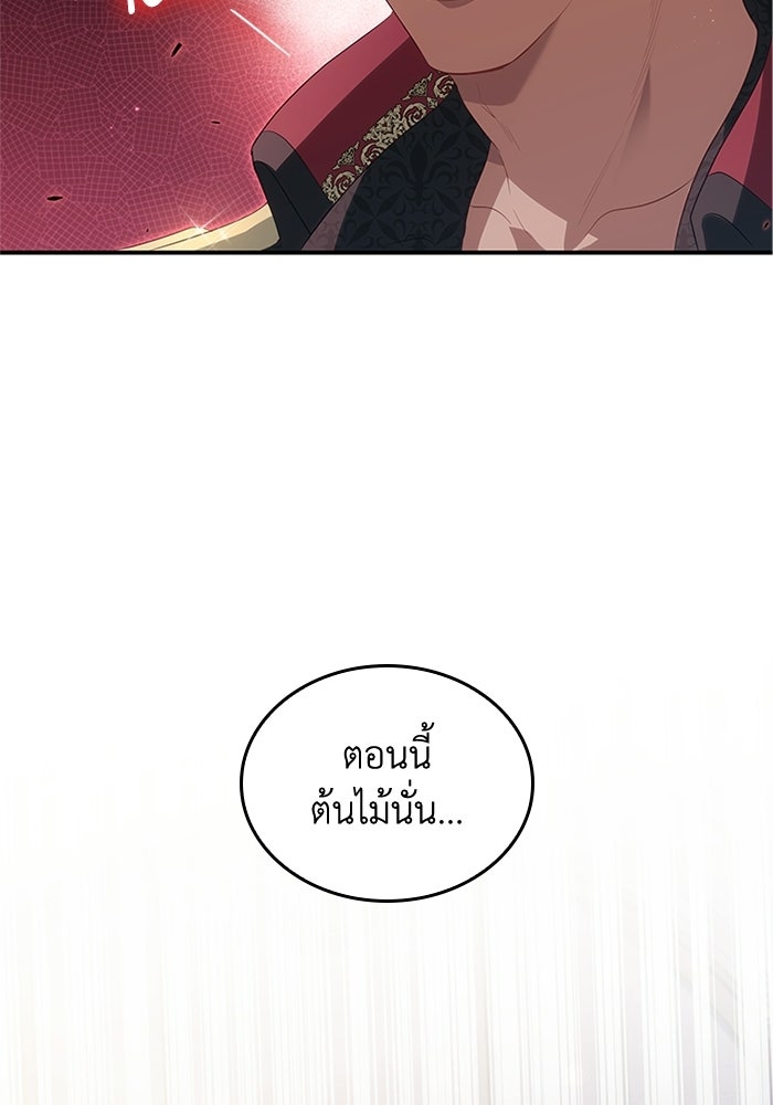 อัศวินอสูรสาวขอหยุดยาวเลี้ยงลูก - หน้า 99