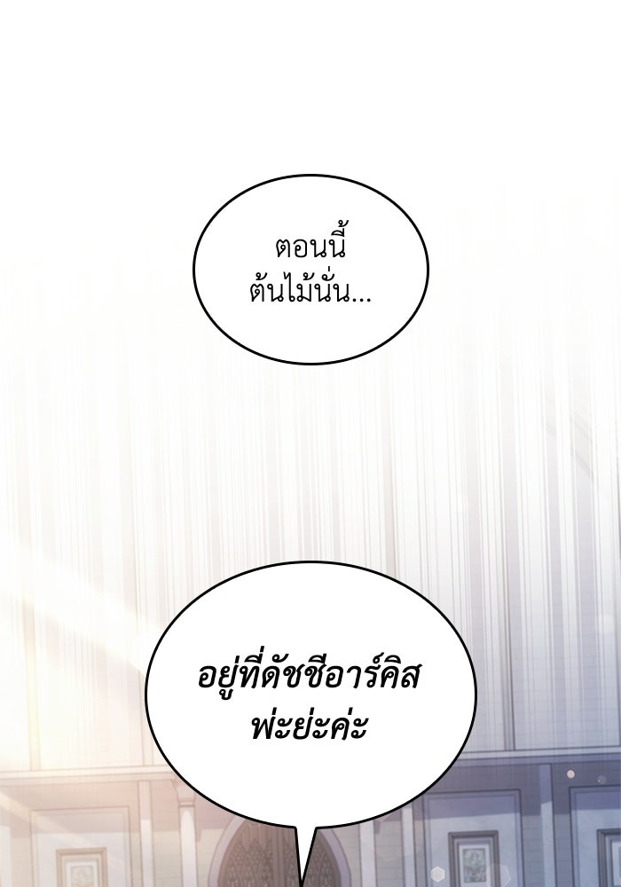อัศวินอสูรสาวขอหยุดยาวเลี้ยงลูก - หน้า 1