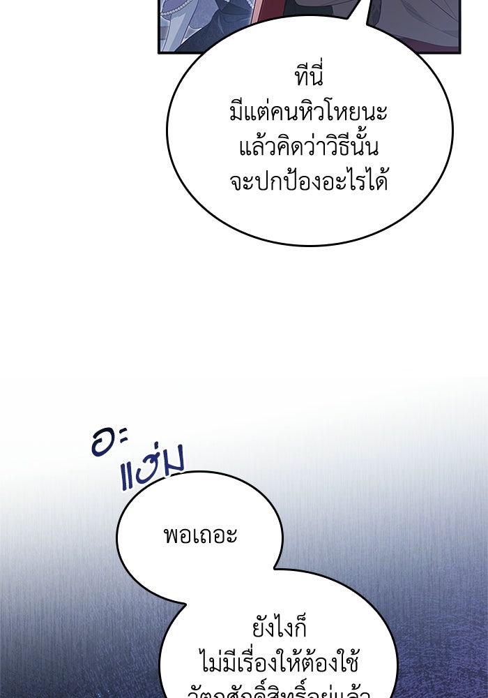 อัศวินอสูรสาวขอหยุดยาวเลี้ยงลูก - หน้า 10