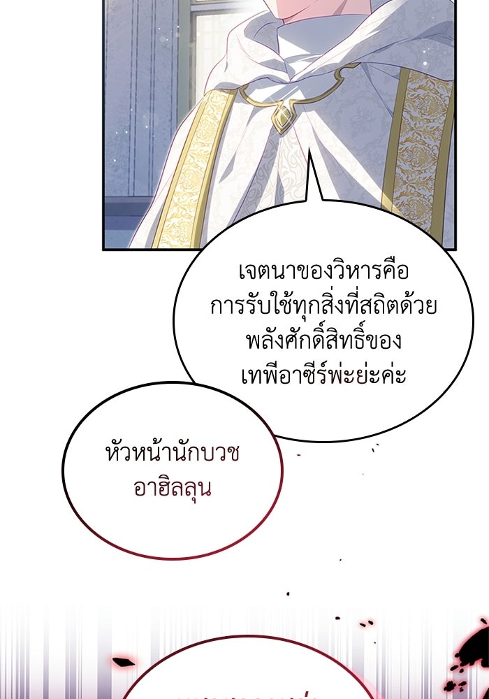อัศวินอสูรสาวขอหยุดยาวเลี้ยงลูก - หน้า 13