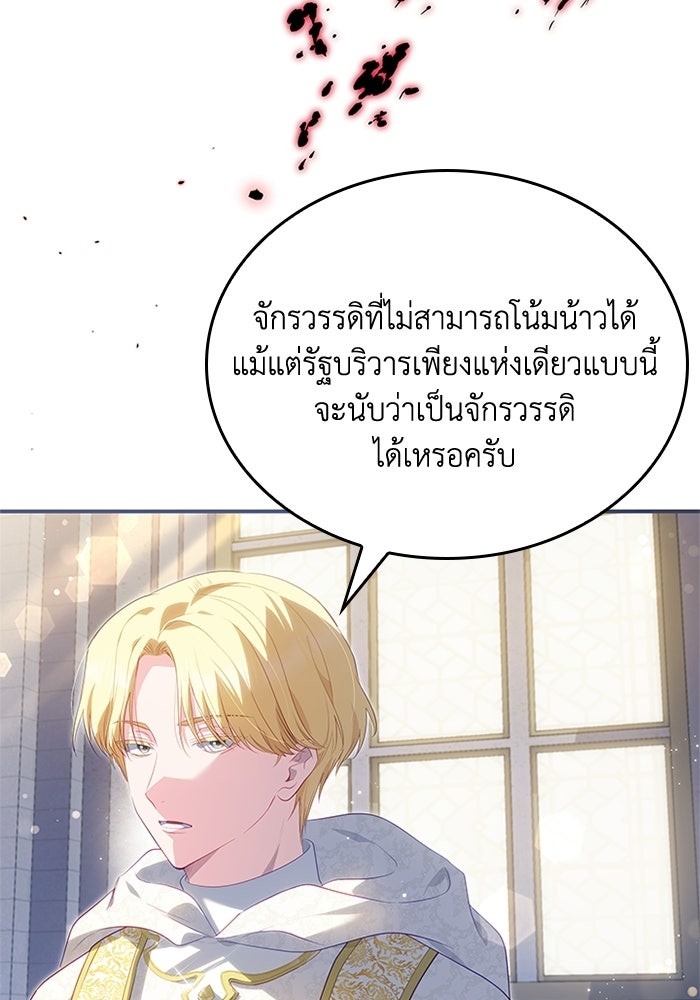 อัศวินอสูรสาวขอหยุดยาวเลี้ยงลูก - หน้า 15