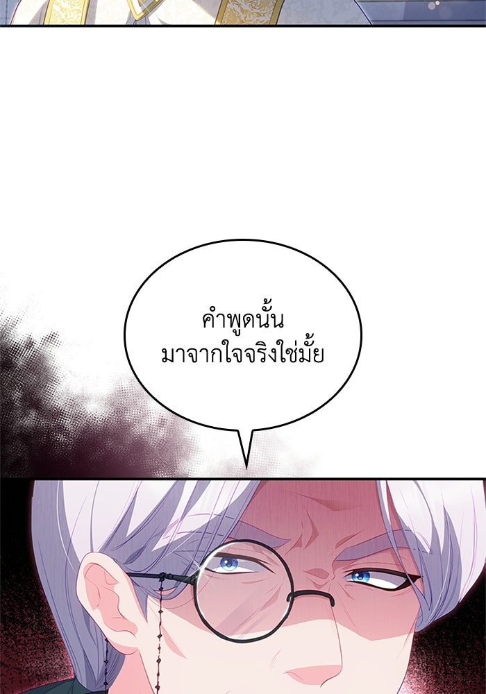 อัศวินอสูรสาวขอหยุดยาวเลี้ยงลูก - หน้า 16