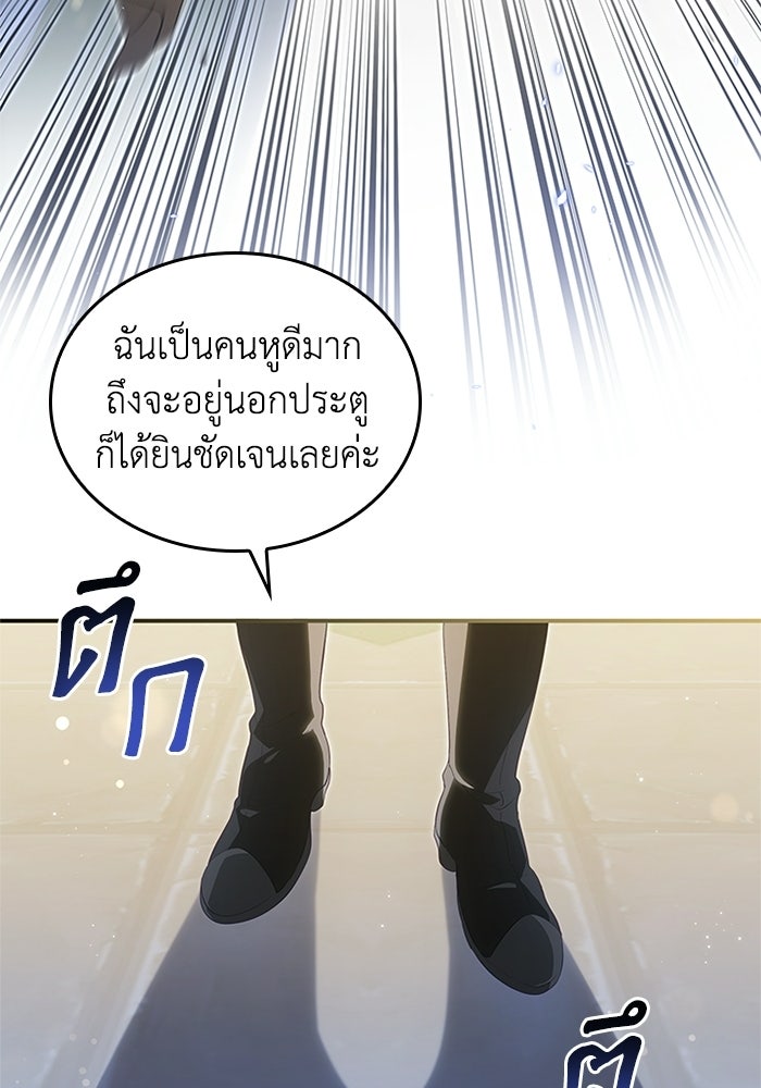 อัศวินอสูรสาวขอหยุดยาวเลี้ยงลูก - หน้า 19