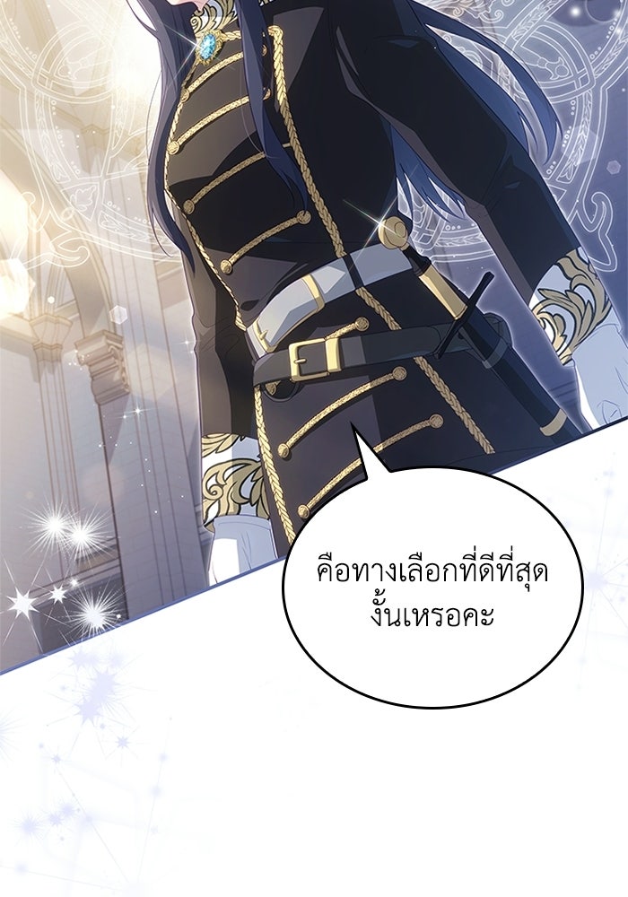 อัศวินอสูรสาวขอหยุดยาวเลี้ยงลูก - หน้า 21